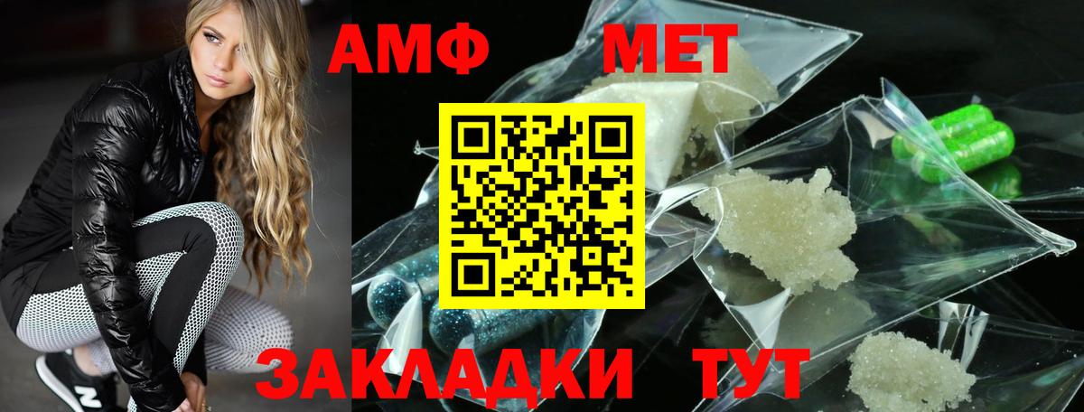 АМФЕТАМИН 98% Наро-Фоминск
