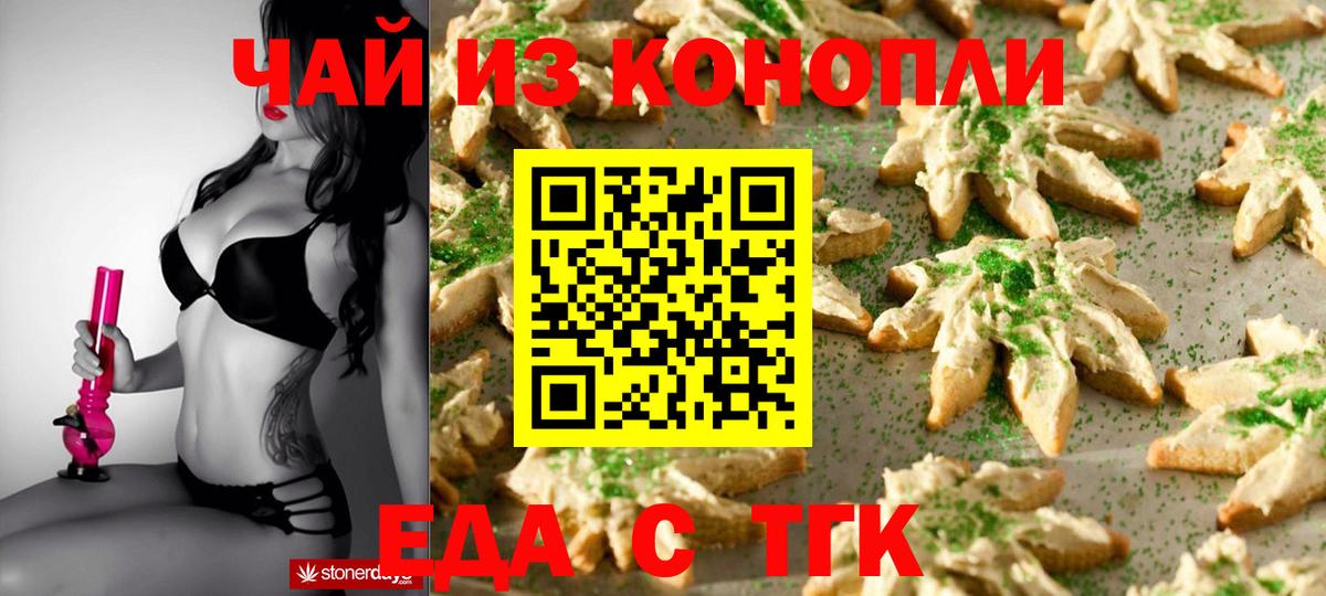 Наро-Фоминск  Cannafood конопля  Вход с VPN 