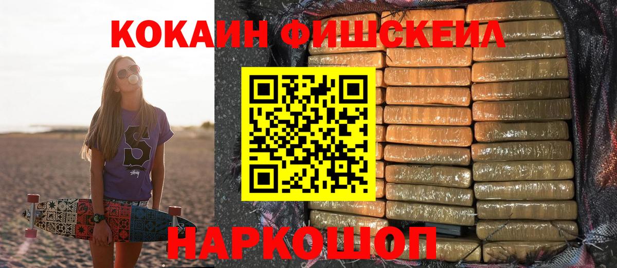 КОКАИН  Кокаин Боливия  Вход с VPN  Наро-Фоминск  КОКАИН Колумбийский 