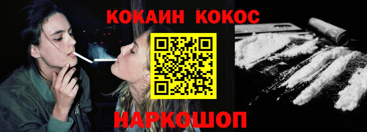 COCAIN FishScale Наро-Фоминск