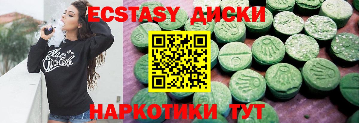 Экстази 250 мг  как найти закладки  Наро-Фоминск  Вход с VPN  Экстази Punisher  Экстази 