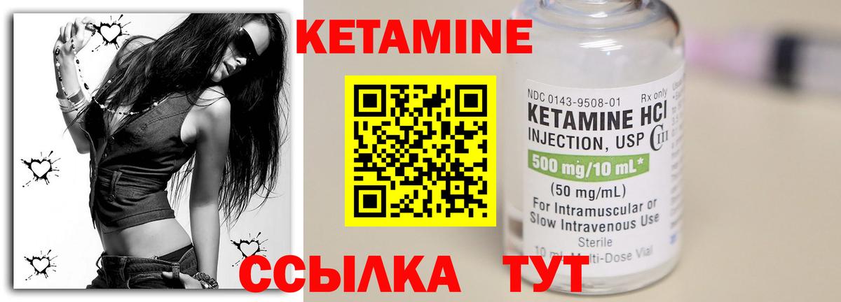 КЕТАМИН VHQ  КЕТАМИН ketamine  Вход с VPN  Наро-Фоминск 
