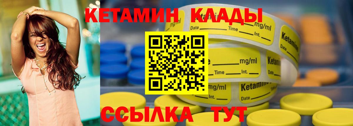 КЕТАМИН VHQ Наро-Фоминск