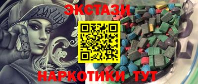 экстази Донецк