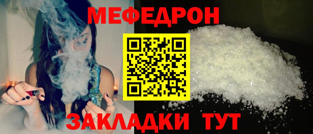 МЯУ-МЯУ 4 MMC  МЯУ-МЯУ  Вход с VPN  Наро-Фоминск  Меф мяу мяу 