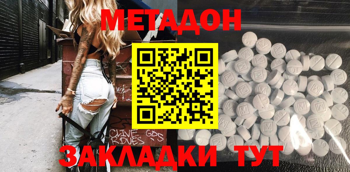 Наро-Фоминск  Метадон кристалл  kraken как войти  Вход с VPN 