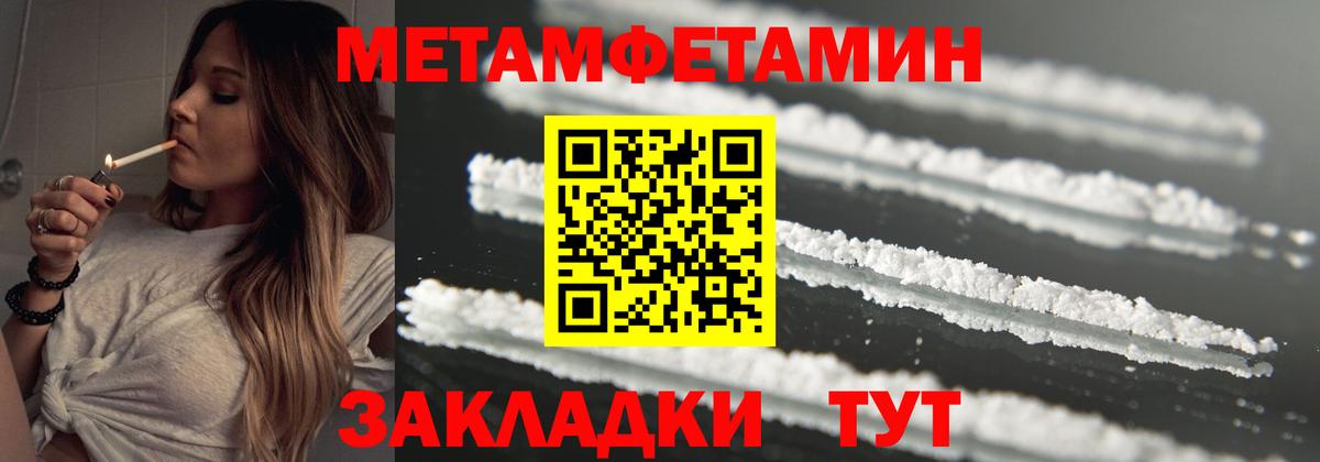 Метамфетамин витя Наро-Фоминск