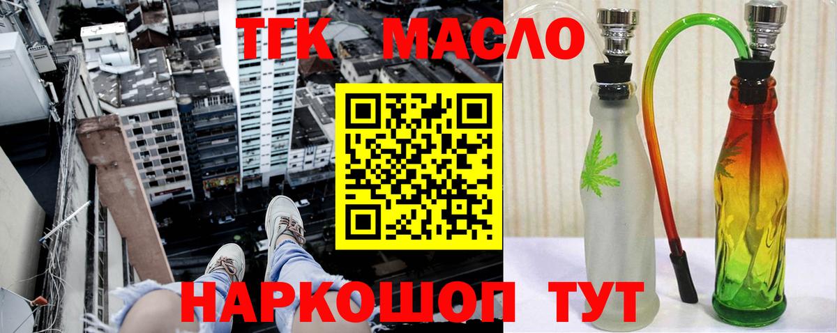 ТГК вейп с тгк  Вход с VPN  Дистиллят ТГК гашишное масло  Наро-Фоминск 