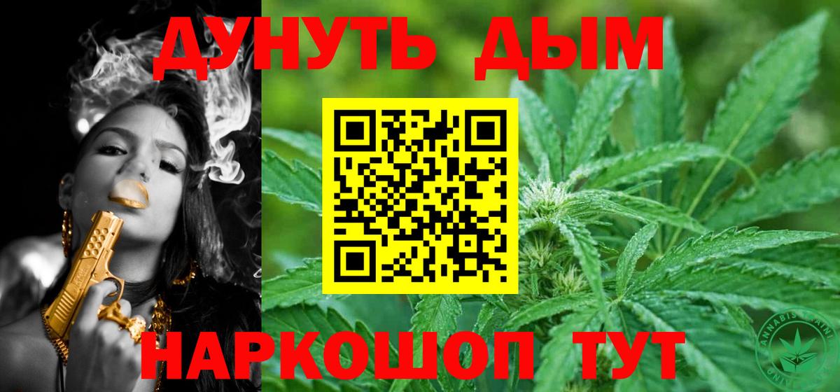 Марихуана OG Kush  МАРИХУАНА Bruce Banner  Бошки Шишки AK-47  Вход с VPN  Наро-Фоминск 